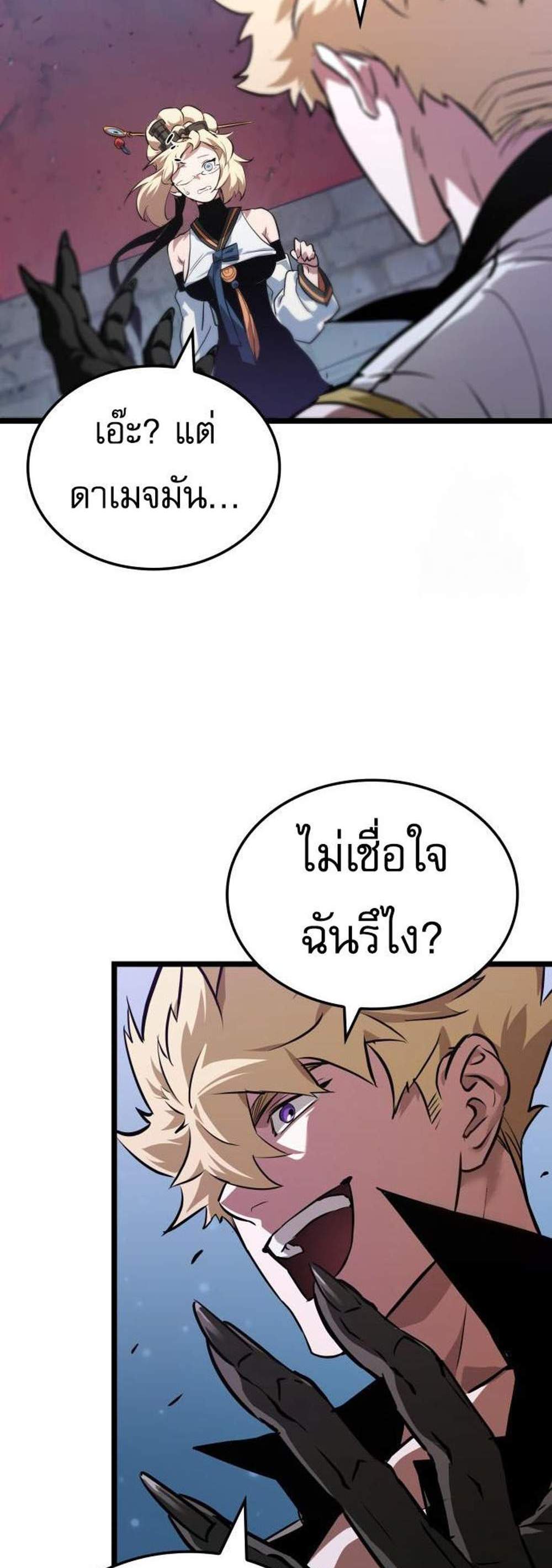 Light of Arad Forerunner แปลไทย