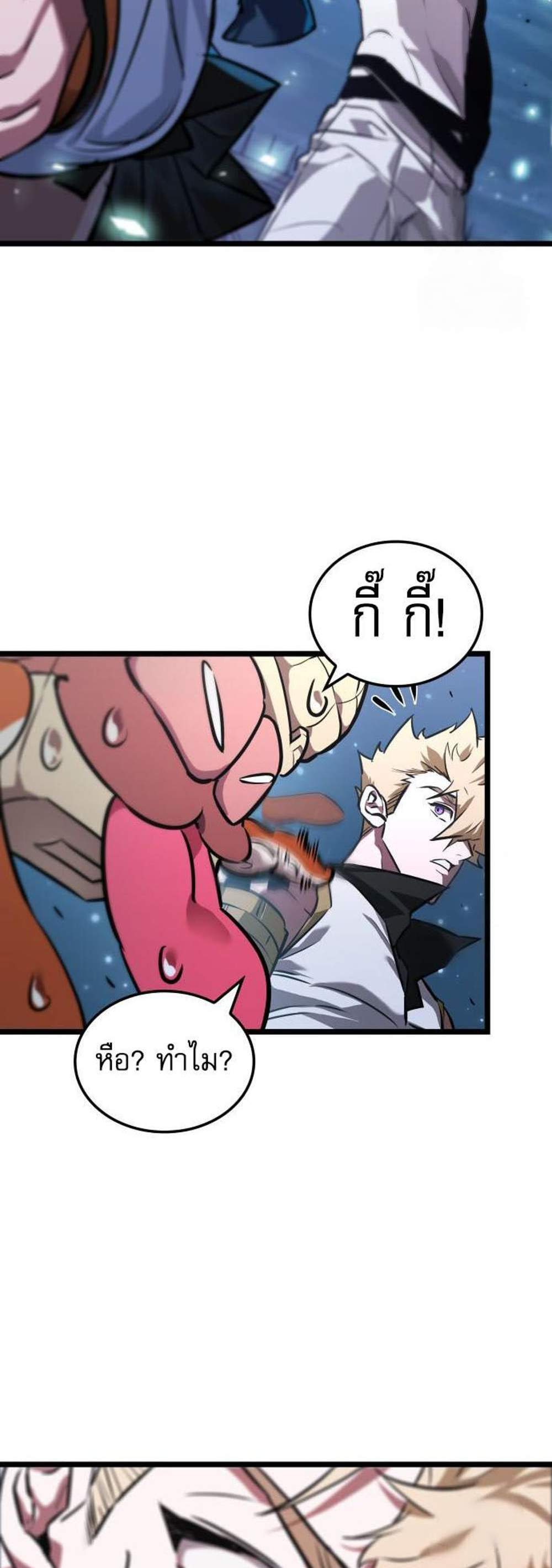 Light of Arad Forerunner แปลไทย