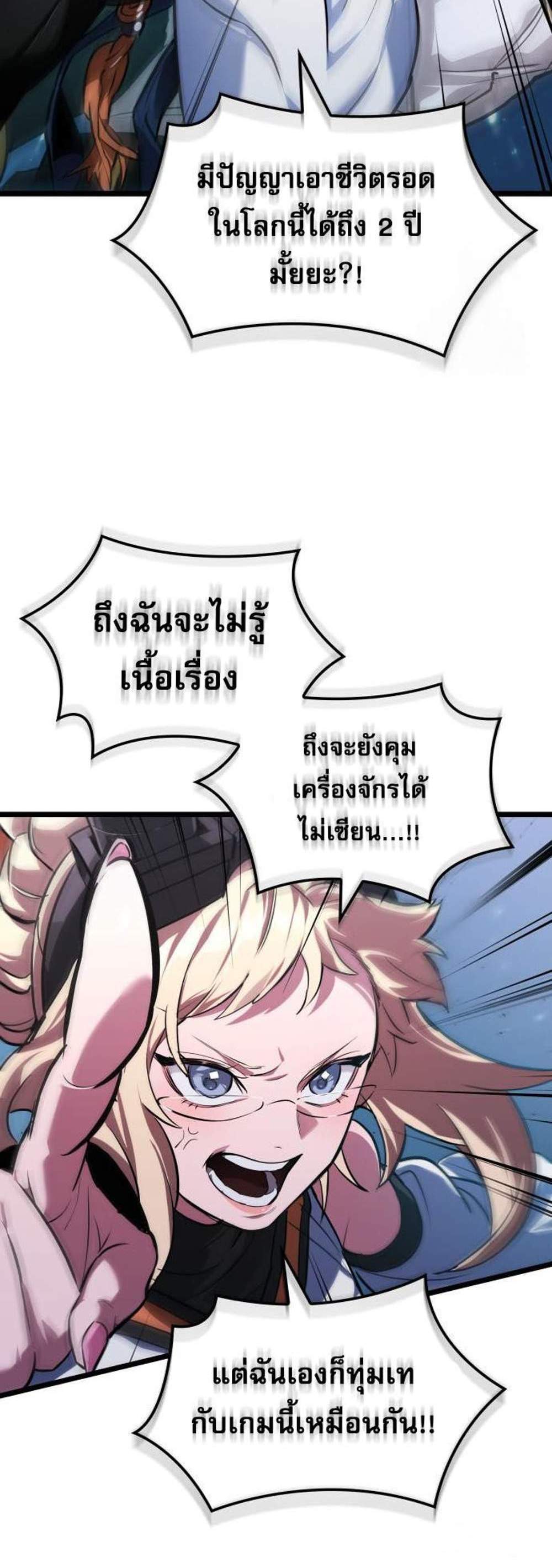 Light of Arad Forerunner แปลไทย