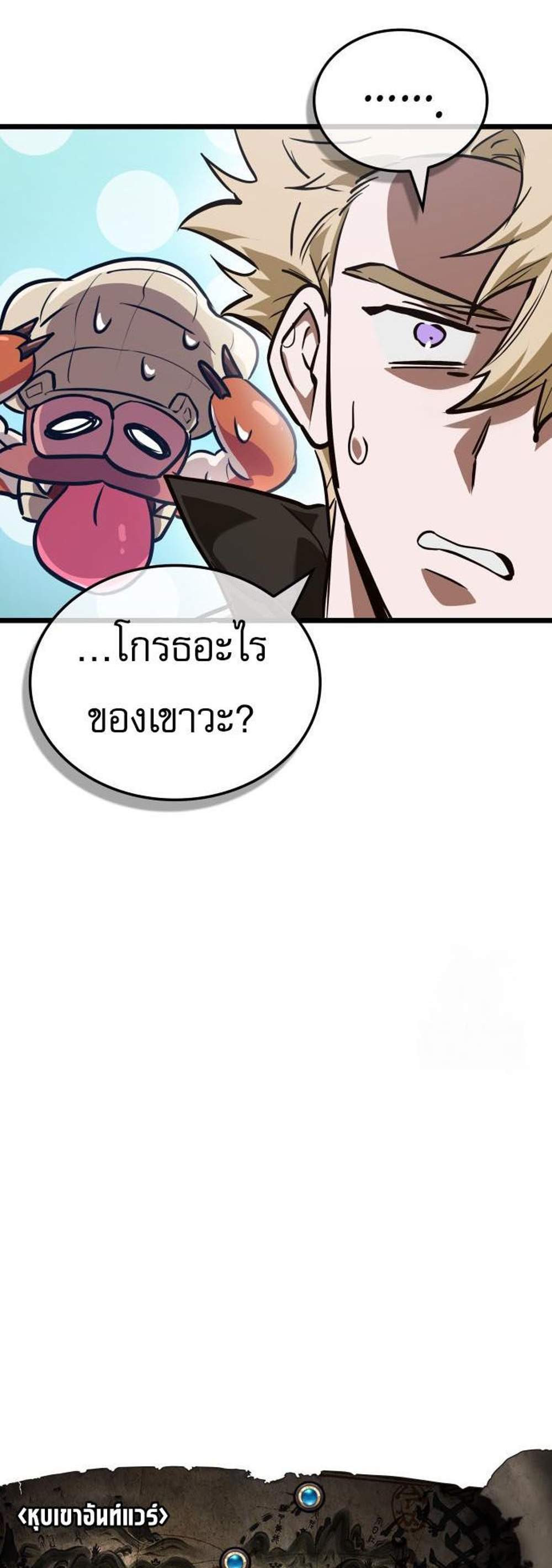 Light of Arad Forerunner แปลไทย