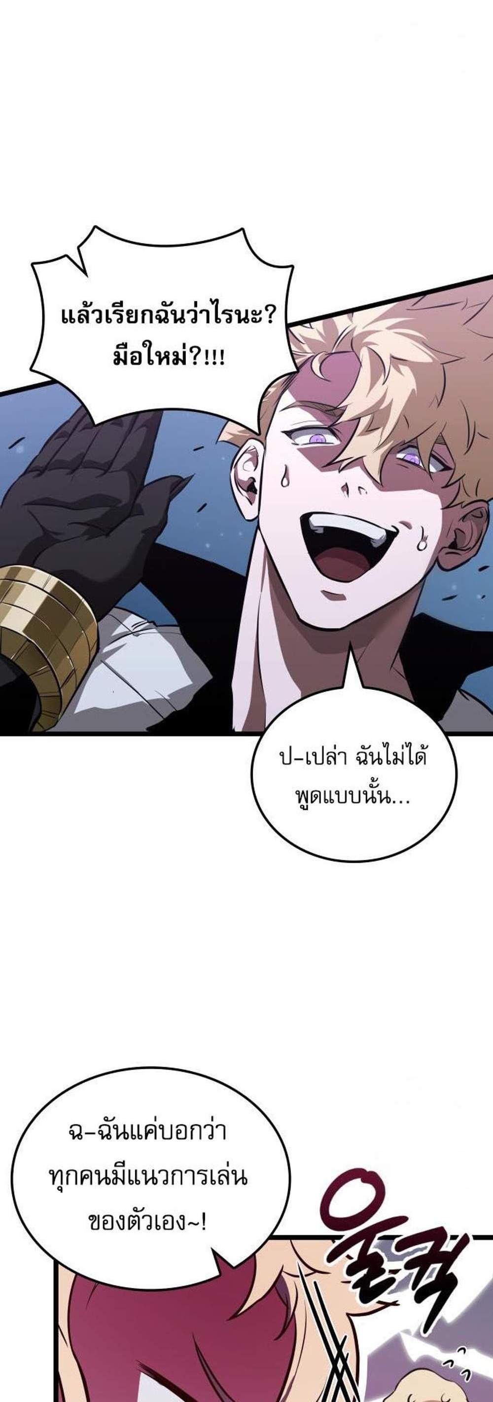 Light of Arad Forerunner แปลไทย