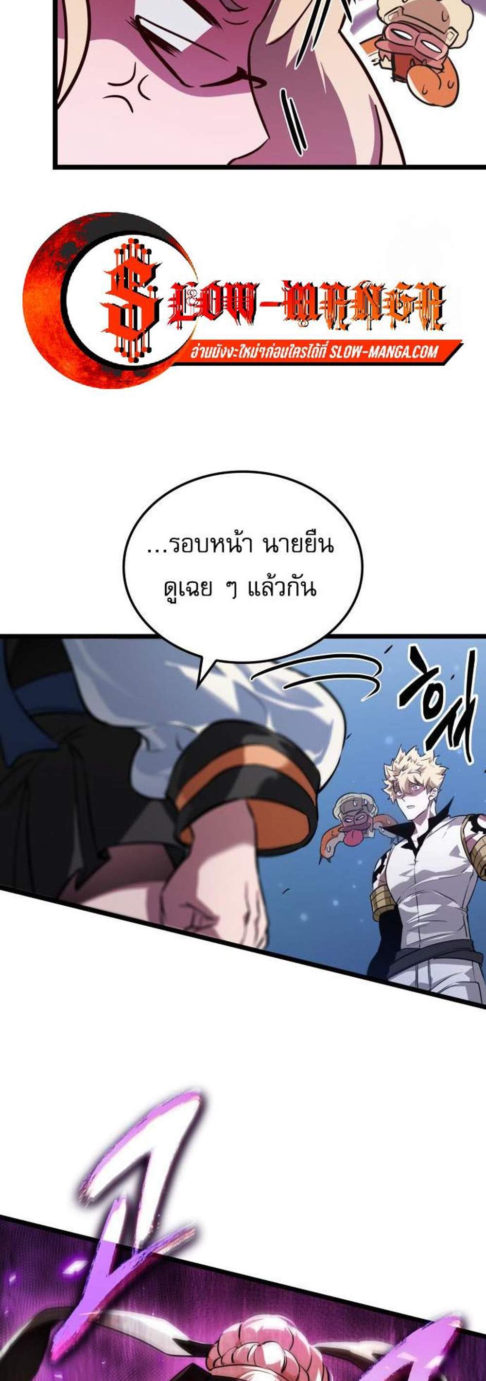 Light of Arad Forerunner แปลไทย