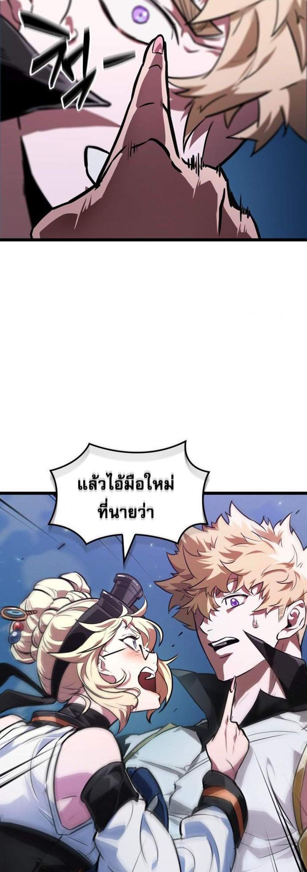 Light of Arad Forerunner แปลไทย