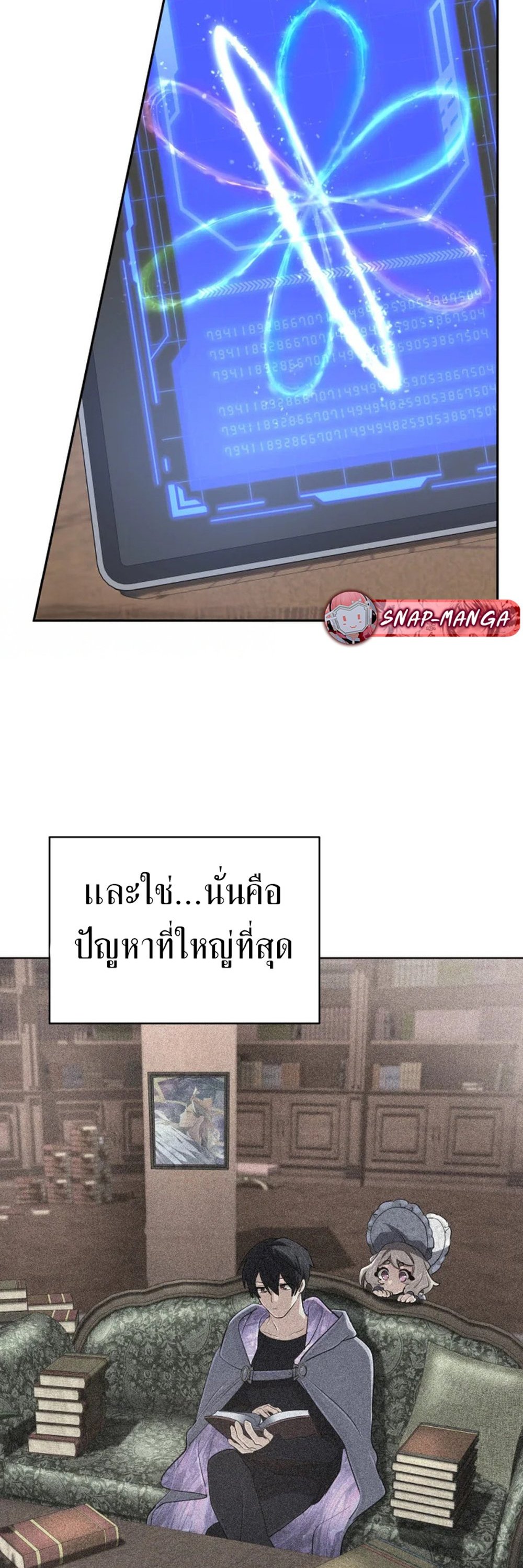The Return of the Mythical Archmage แปลไทย