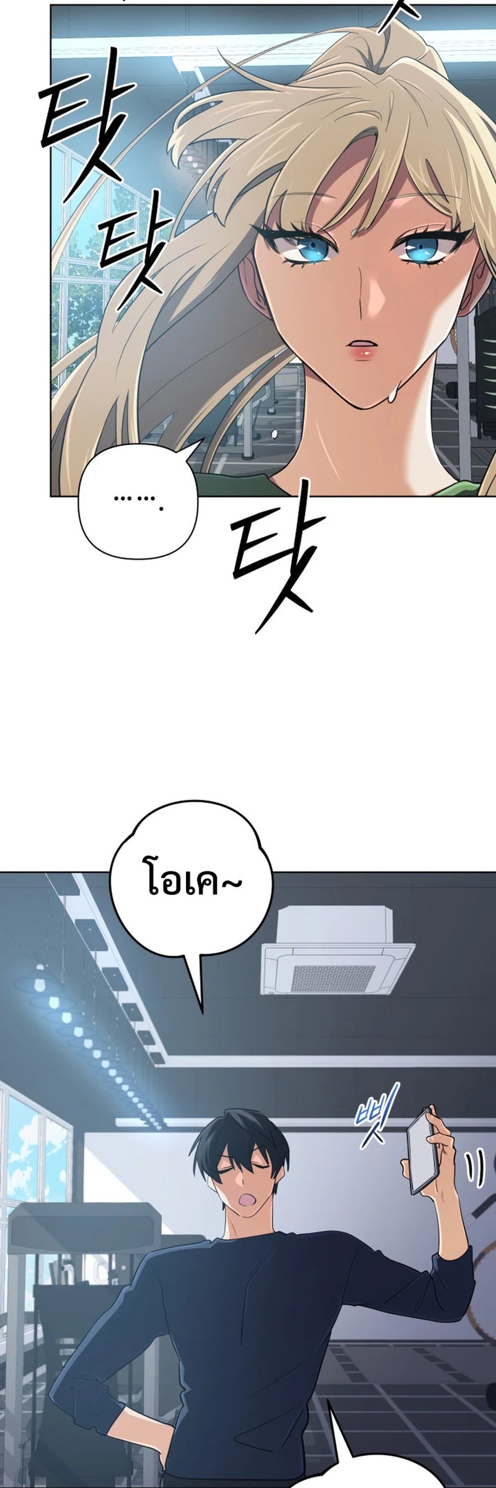 The Return of the Mythical Archmage แปลไทย