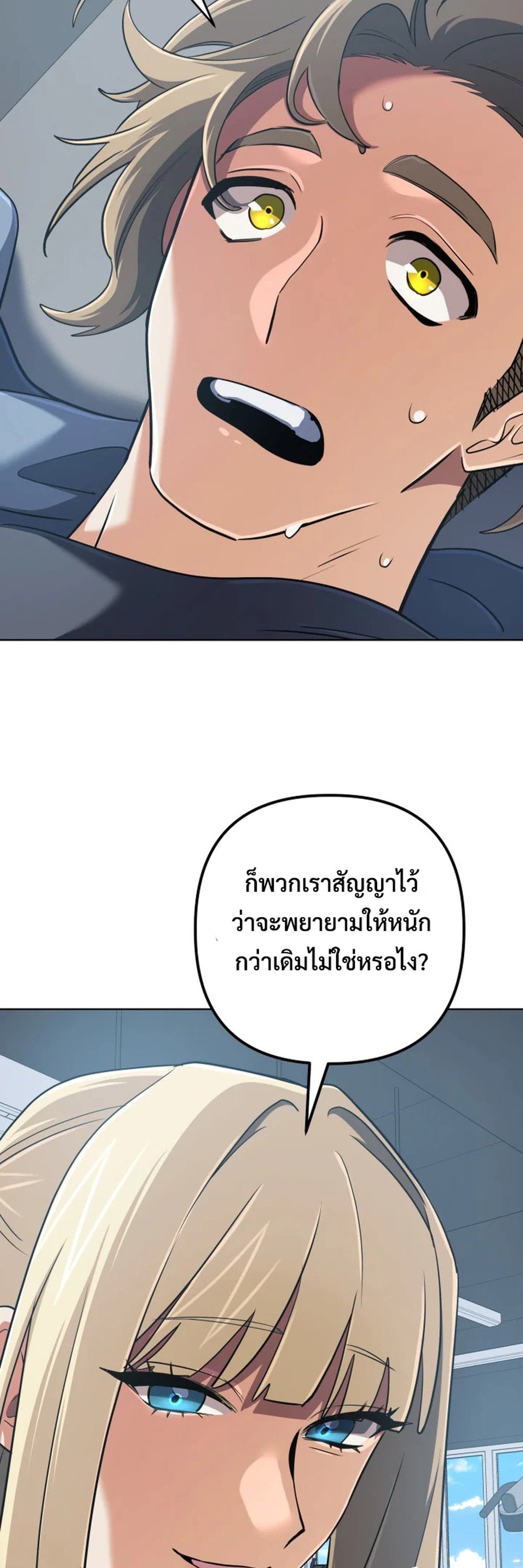 The Return of the Mythical Archmage แปลไทย