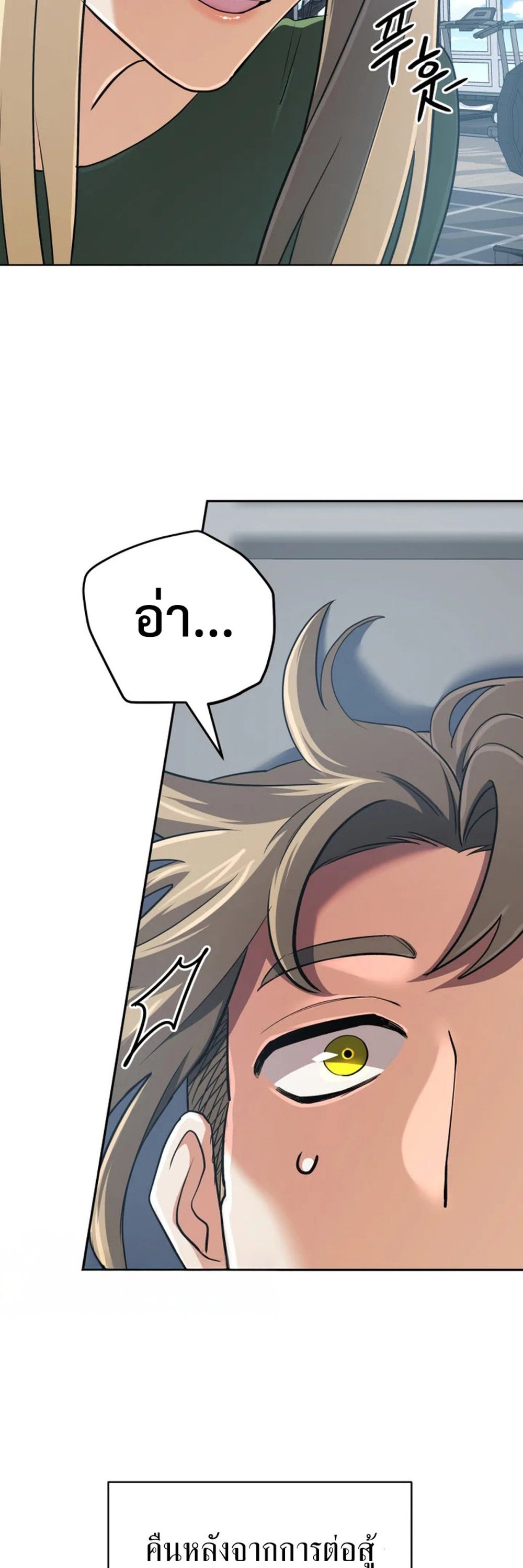 The Return of the Mythical Archmage แปลไทย