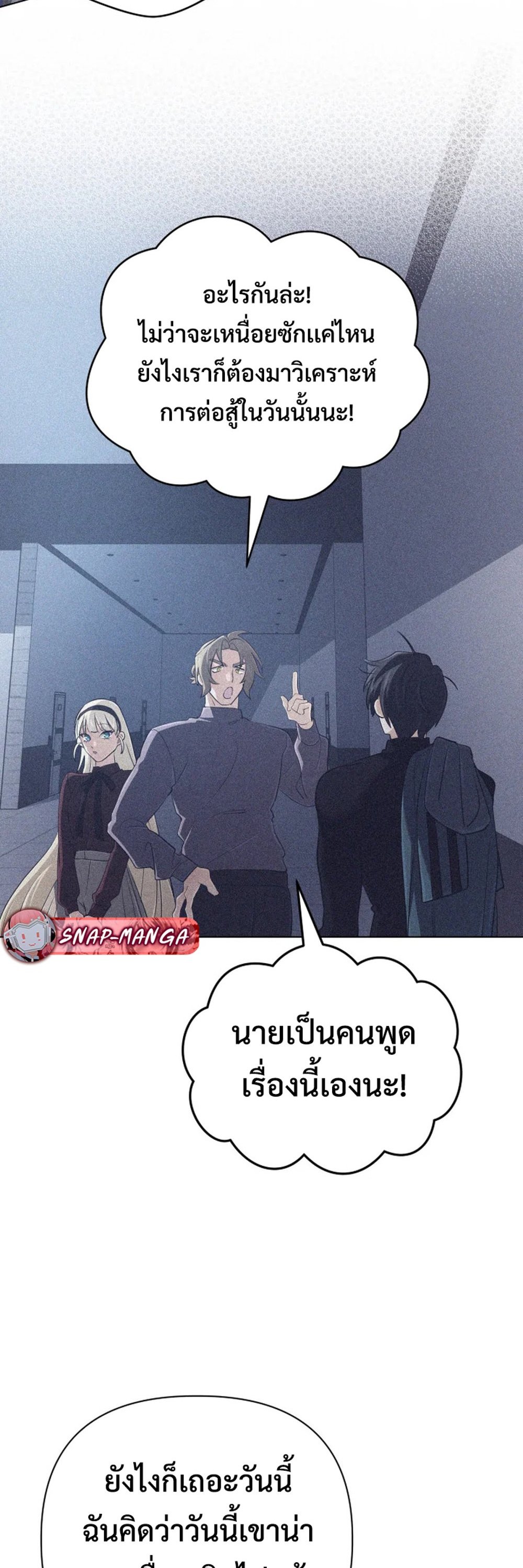 The Return of the Mythical Archmage แปลไทย
