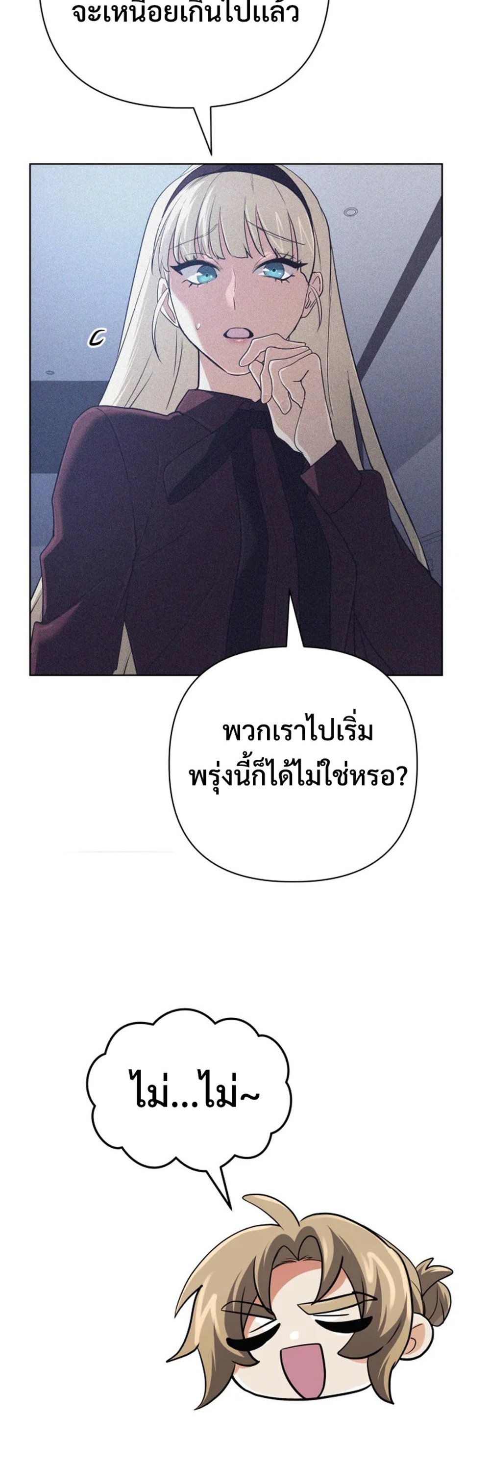 The Return of the Mythical Archmage แปลไทย