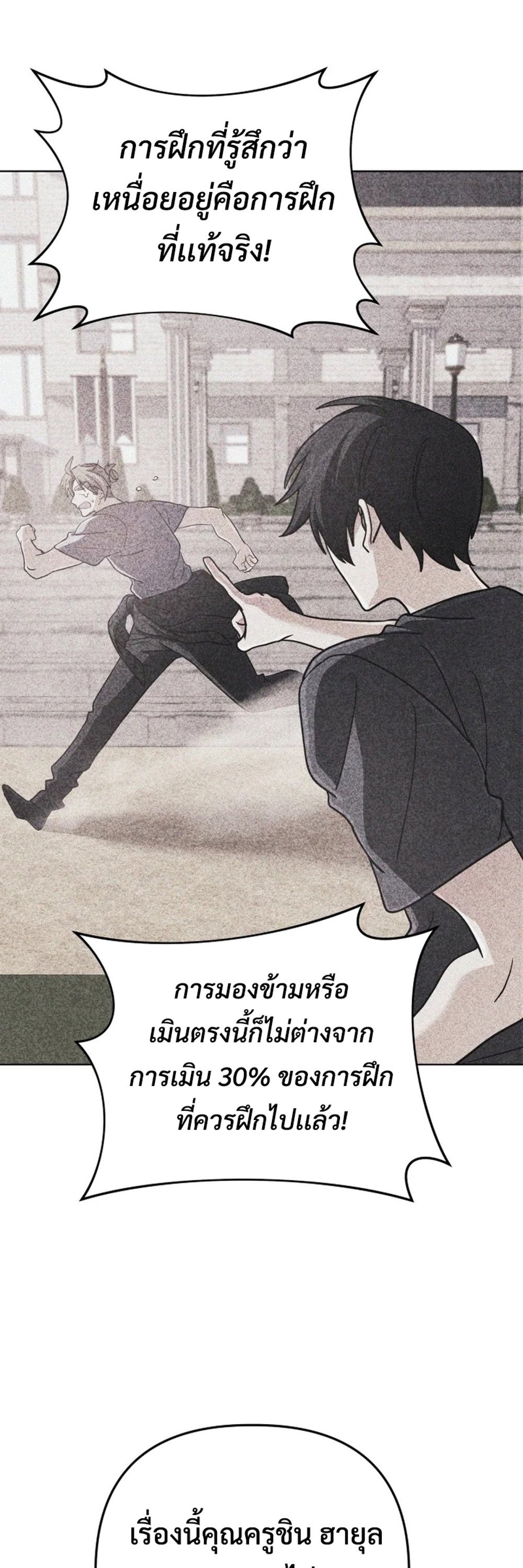 The Return of the Mythical Archmage แปลไทย