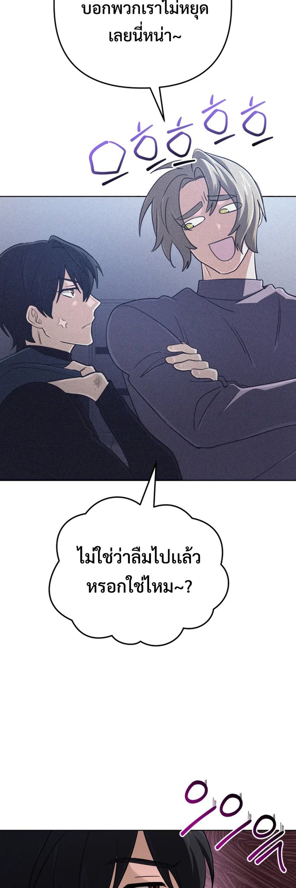 The Return of the Mythical Archmage แปลไทย