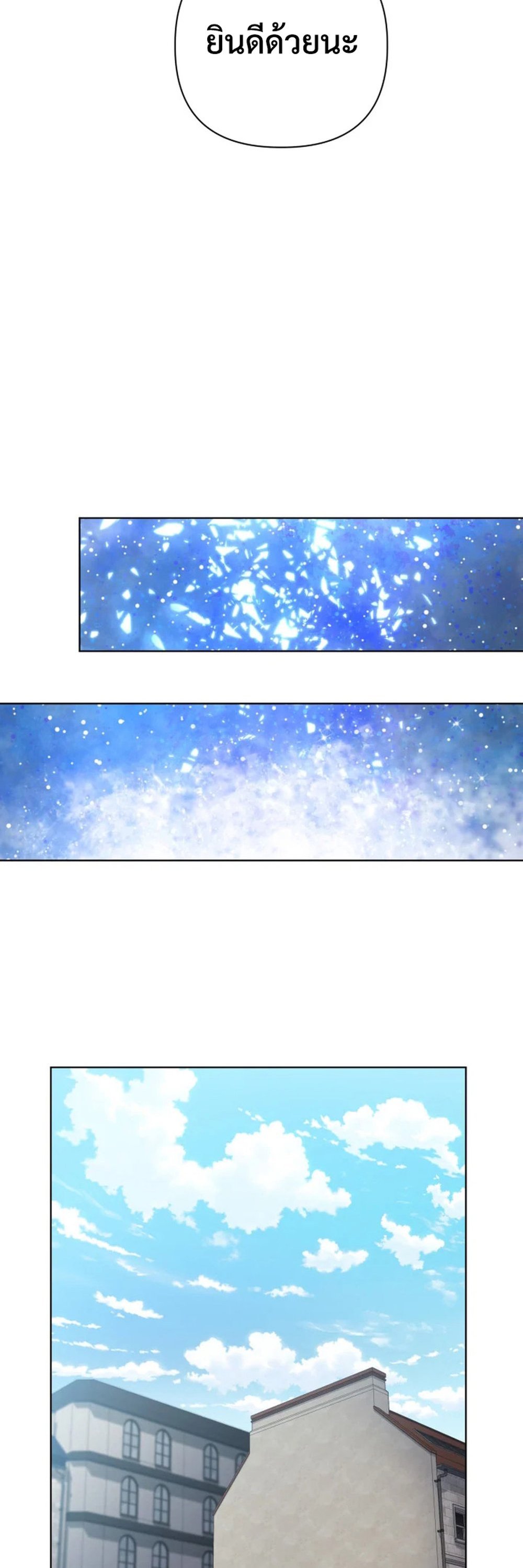 The Return of the Mythical Archmage แปลไทย
