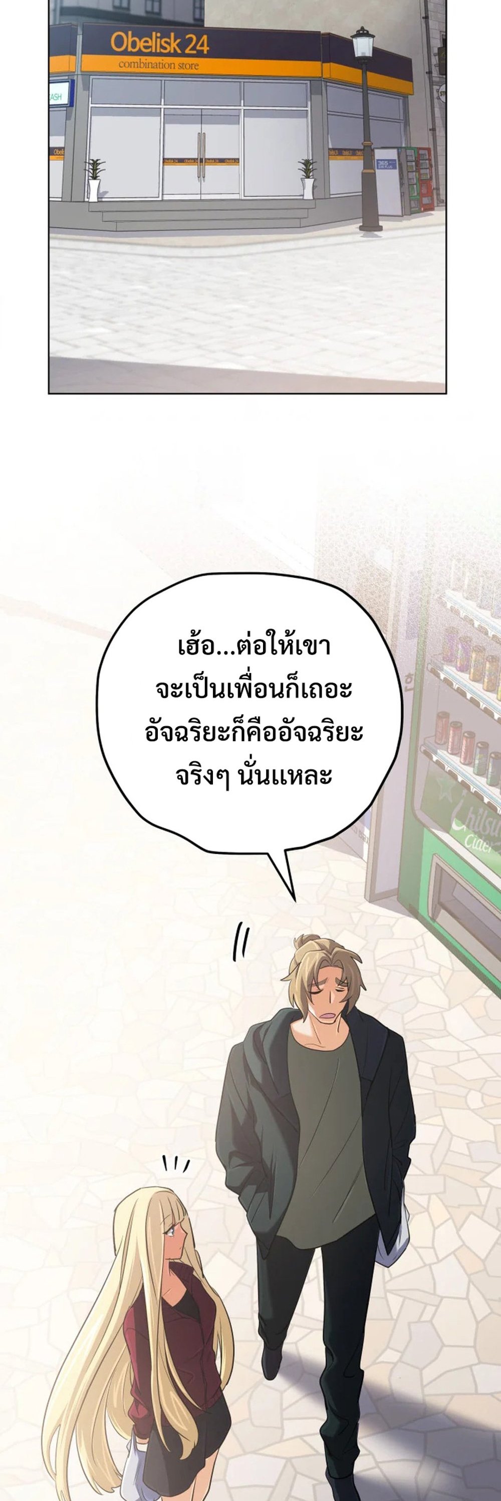 The Return of the Mythical Archmage แปลไทย
