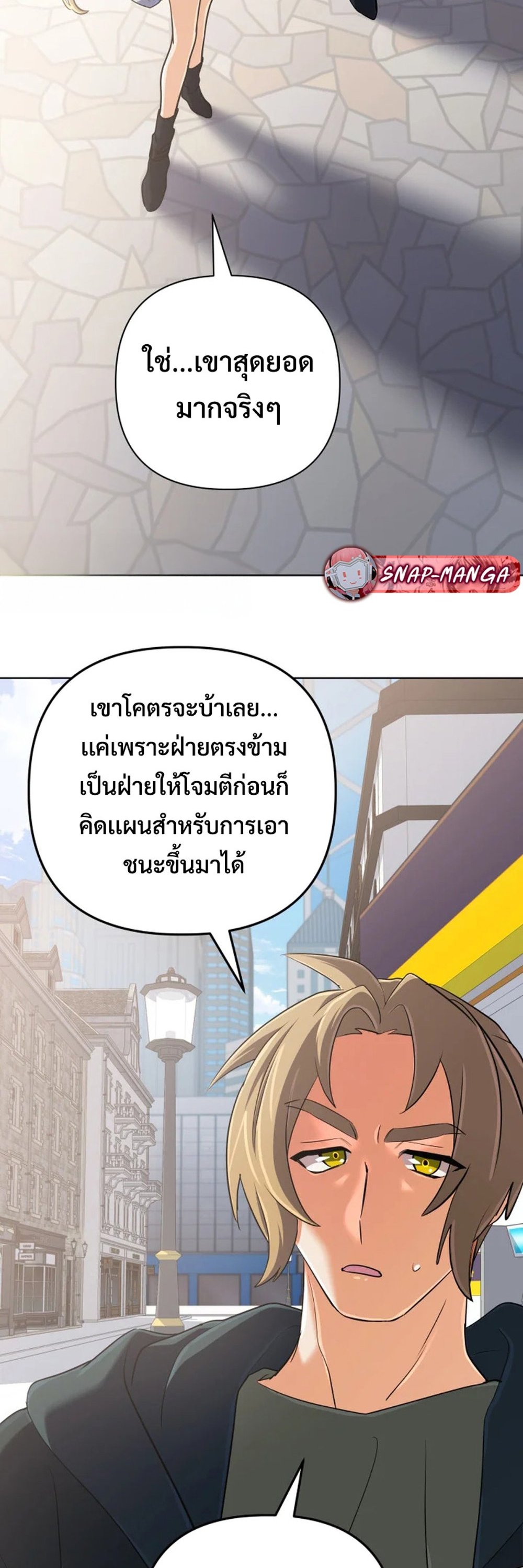 The Return of the Mythical Archmage แปลไทย