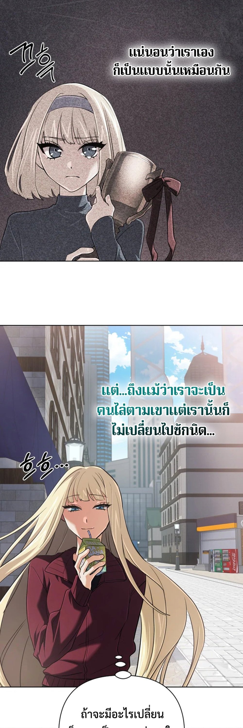 The Return of the Mythical Archmage แปลไทย