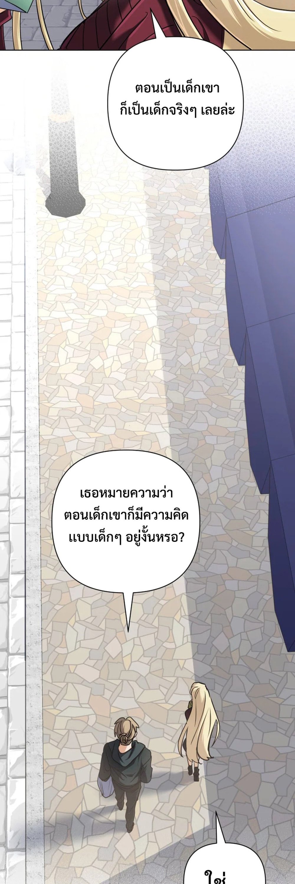 The Return of the Mythical Archmage แปลไทย