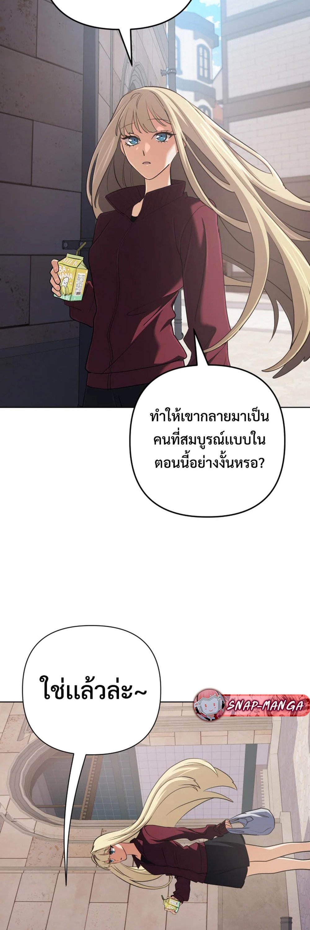 The Return of the Mythical Archmage แปลไทย