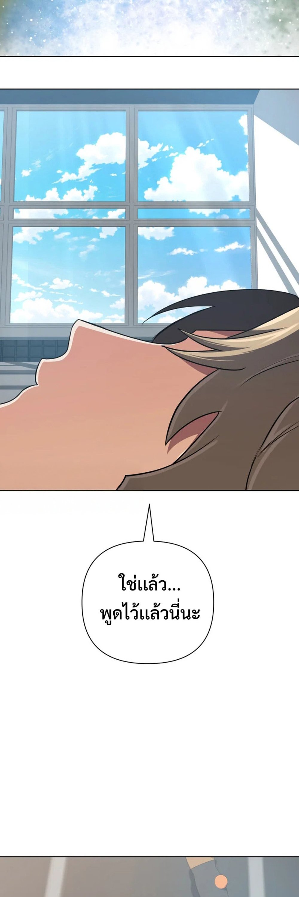 The Return of the Mythical Archmage แปลไทย