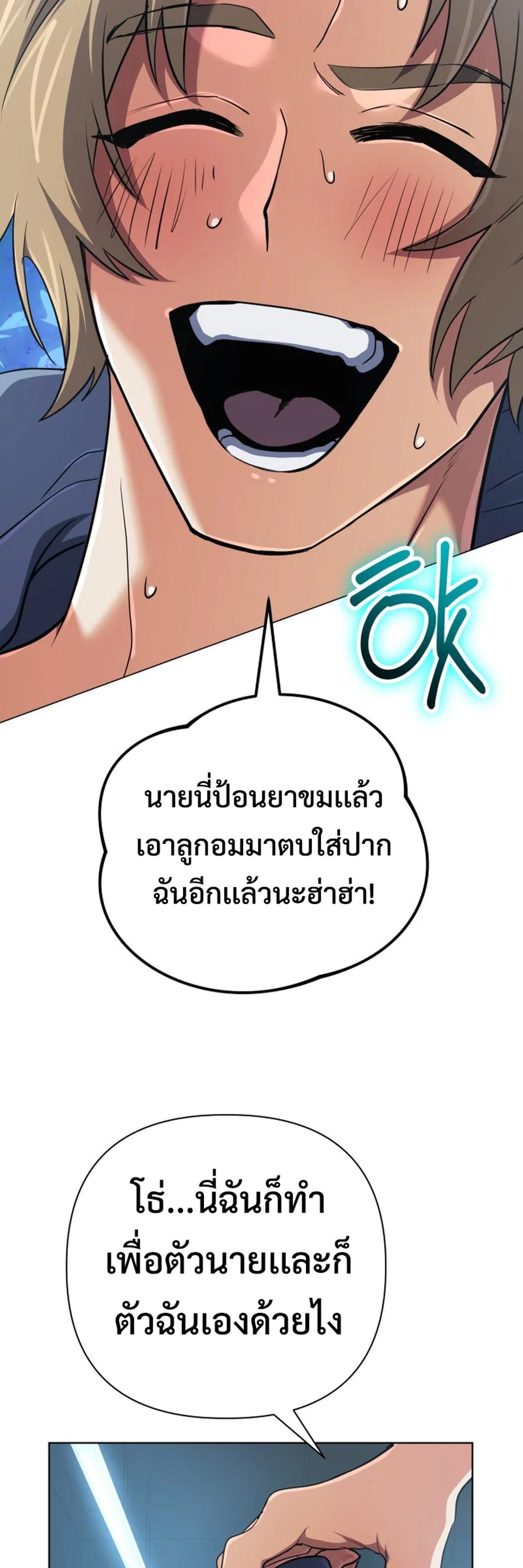 The Return of the Mythical Archmage แปลไทย