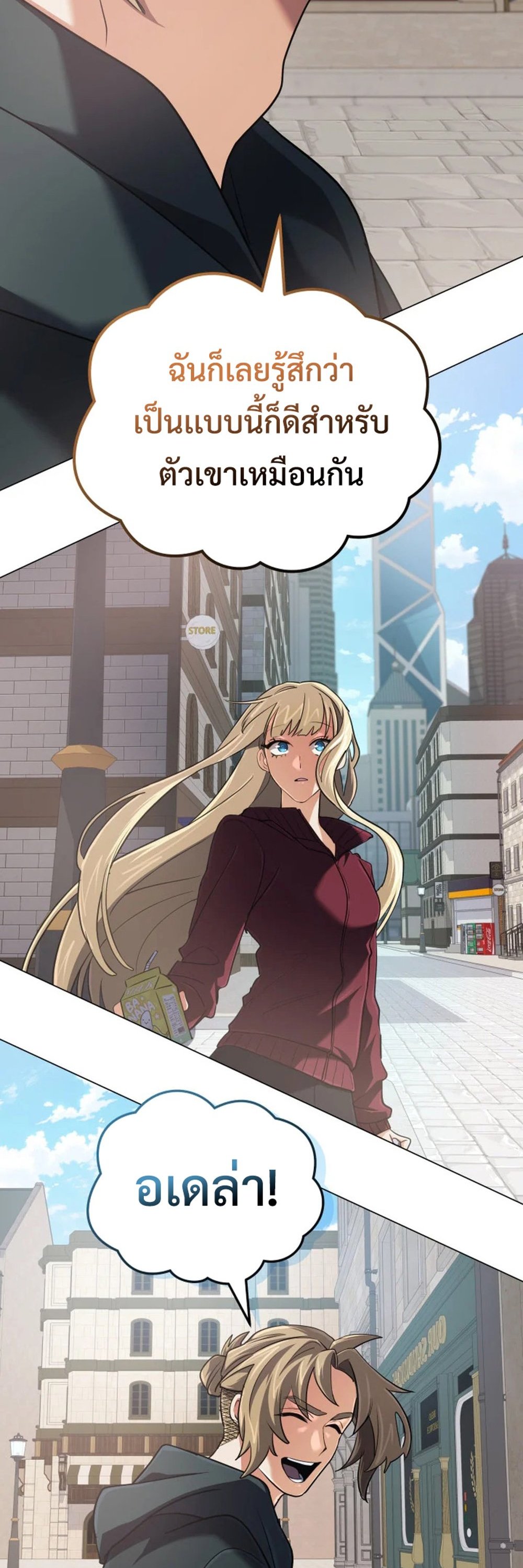 The Return of the Mythical Archmage แปลไทย