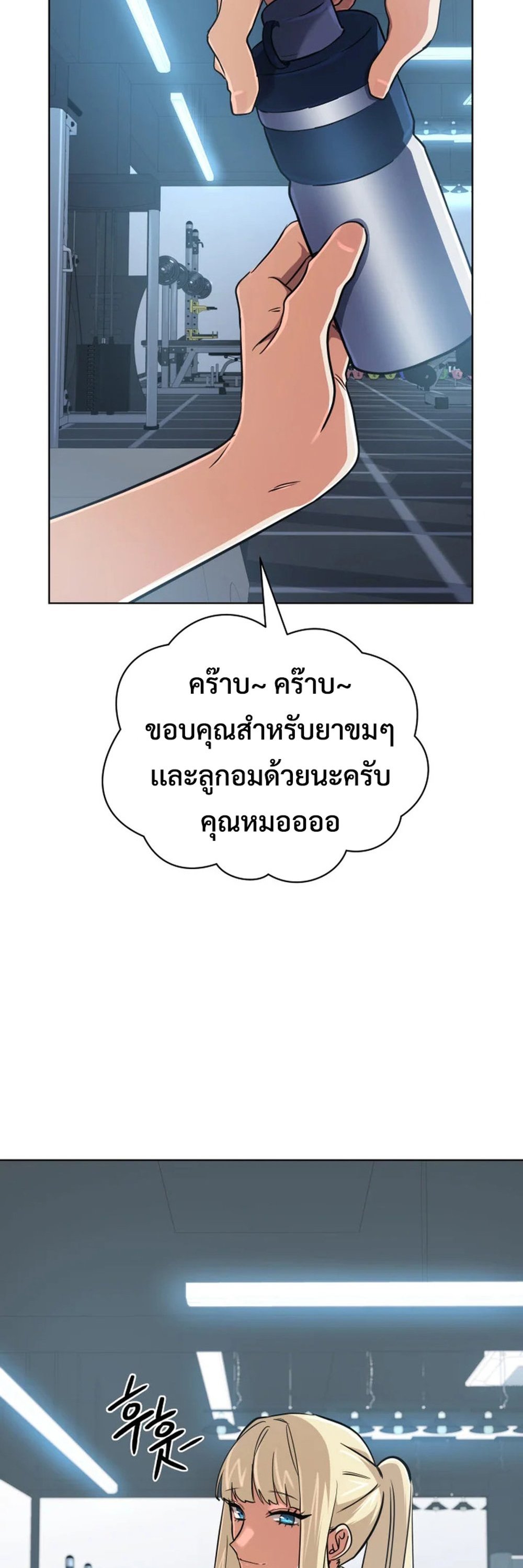 The Return of the Mythical Archmage แปลไทย