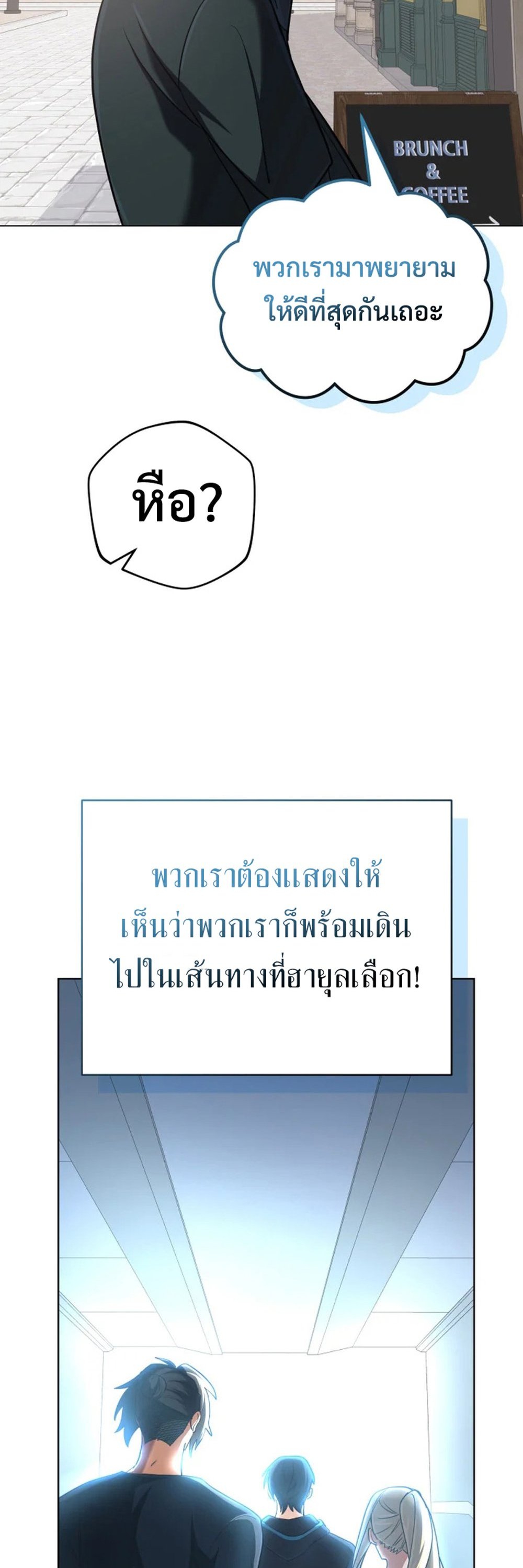 The Return of the Mythical Archmage แปลไทย
