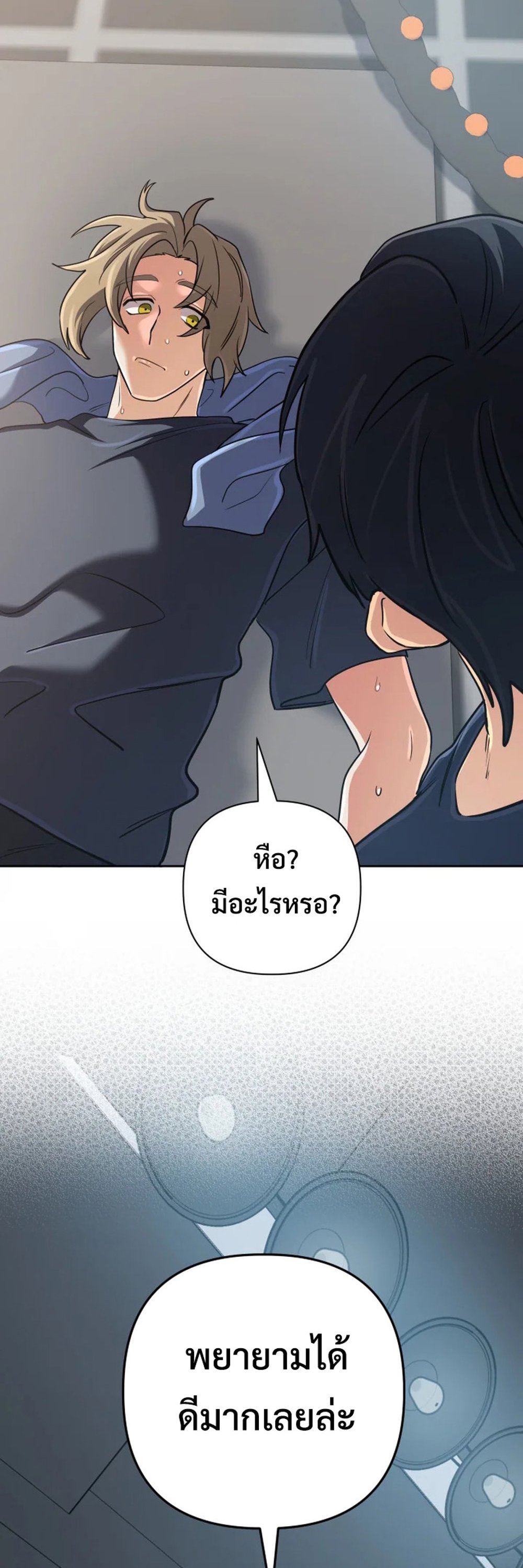 The Return of the Mythical Archmage แปลไทย