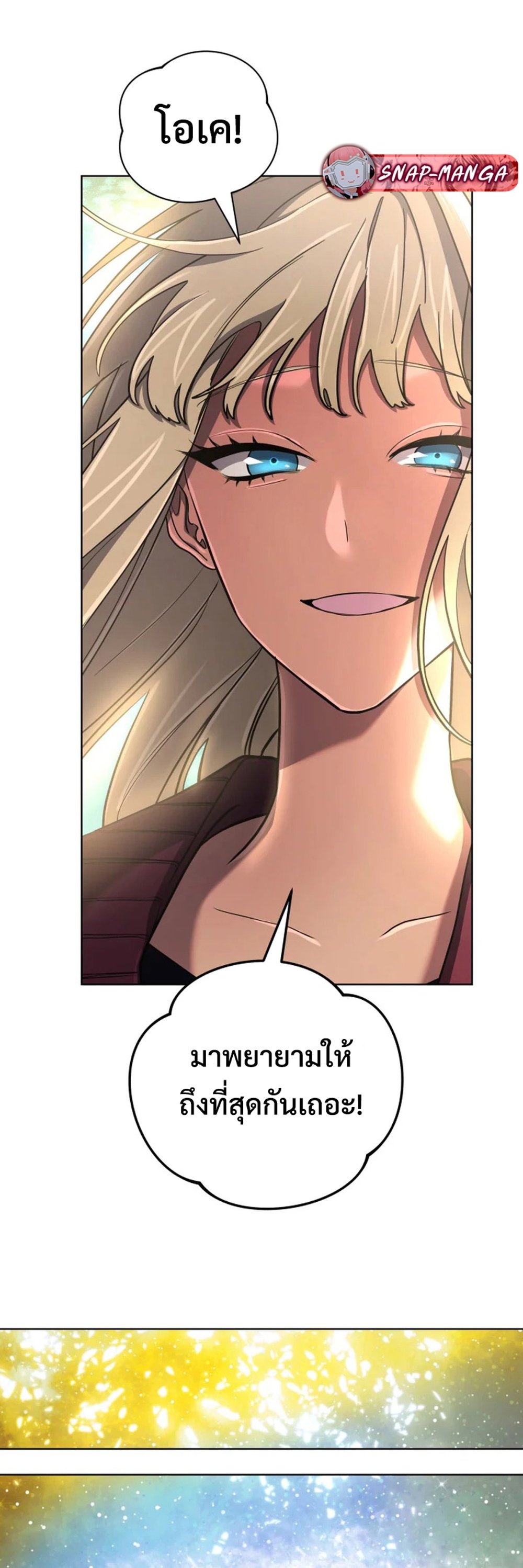 The Return of the Mythical Archmage แปลไทย