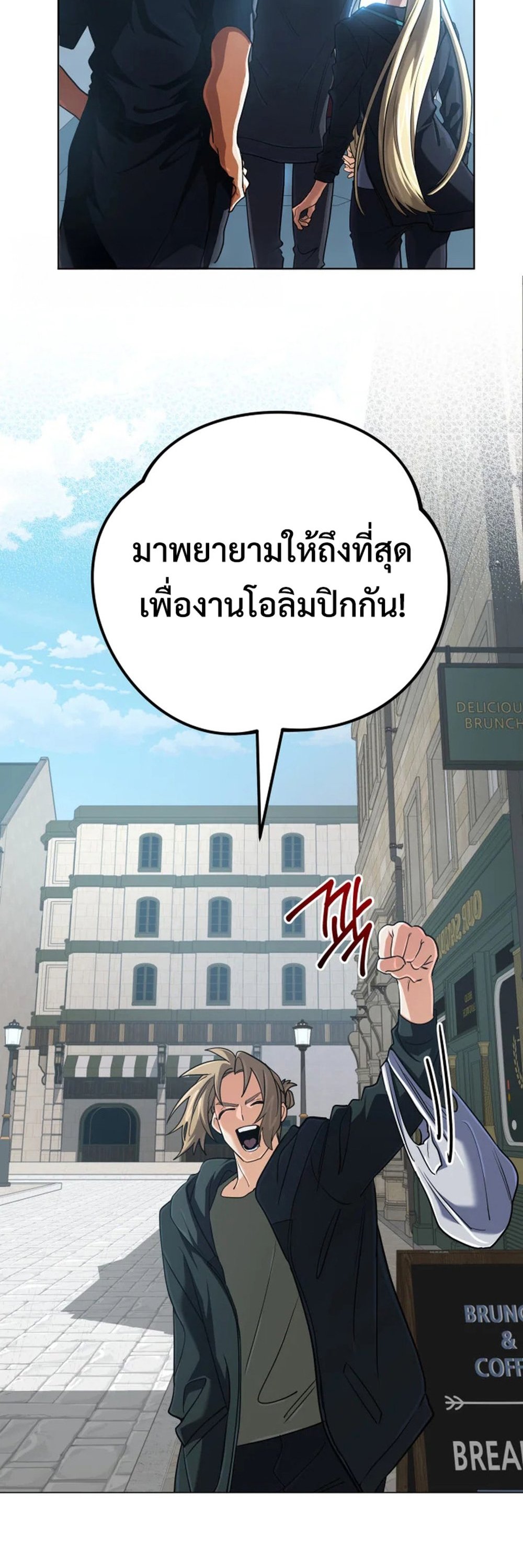 The Return of the Mythical Archmage แปลไทย