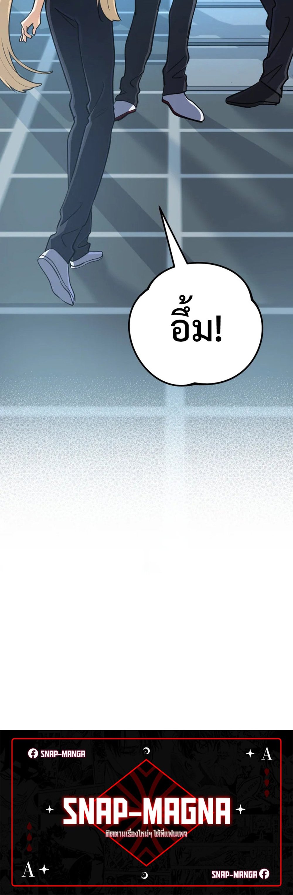 The Return of the Mythical Archmage แปลไทย