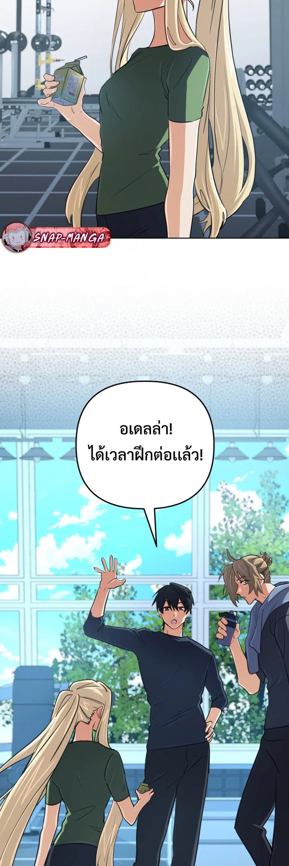 The Return of the Mythical Archmage แปลไทย