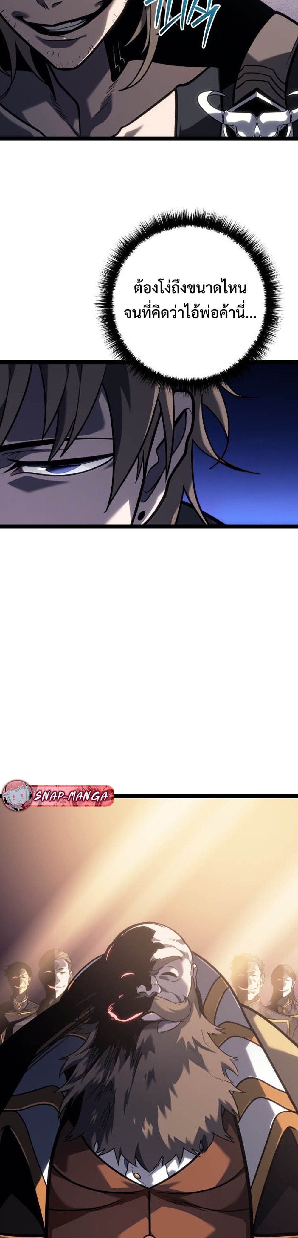 Regressing as the Reincarnated Bastard of the Sword Clan แปลไทย