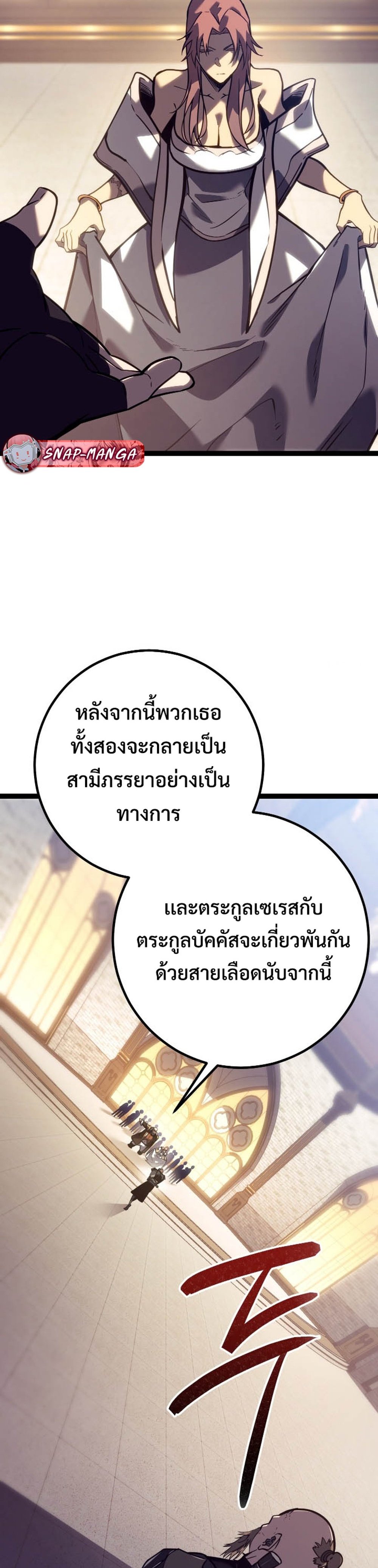 Regressing as the Reincarnated Bastard of the Sword Clan แปลไทย