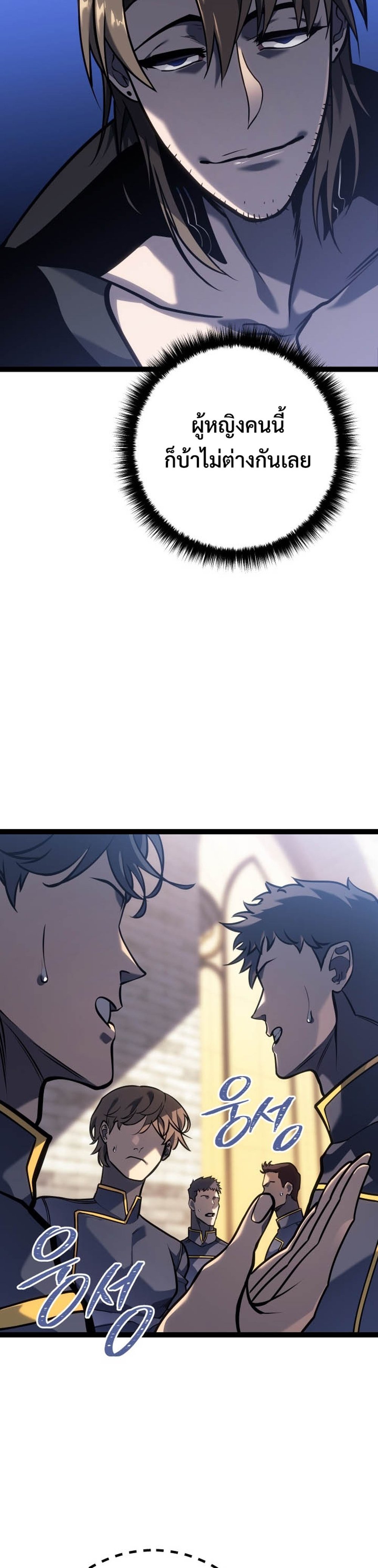Regressing as the Reincarnated Bastard of the Sword Clan แปลไทย