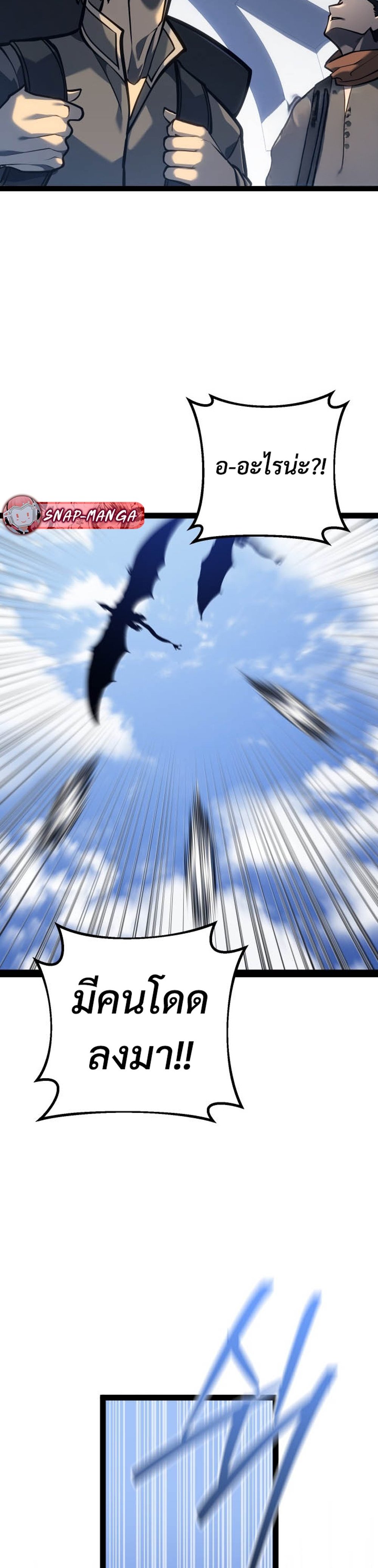 Regressing as the Reincarnated Bastard of the Sword Clan แปลไทย