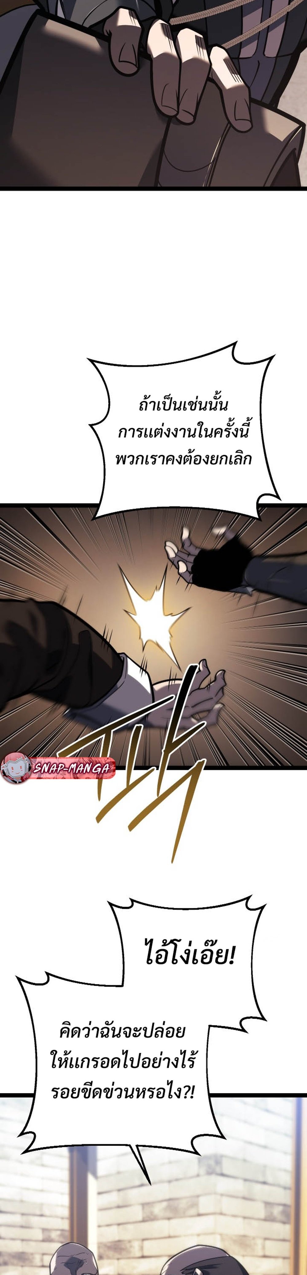 Regressing as the Reincarnated Bastard of the Sword Clan แปลไทย