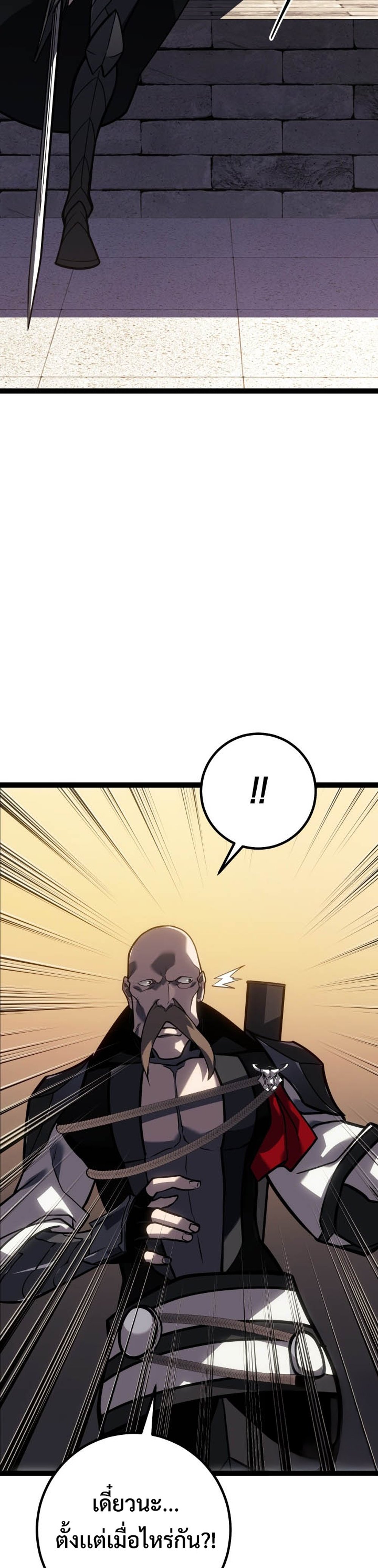Regressing as the Reincarnated Bastard of the Sword Clan แปลไทย