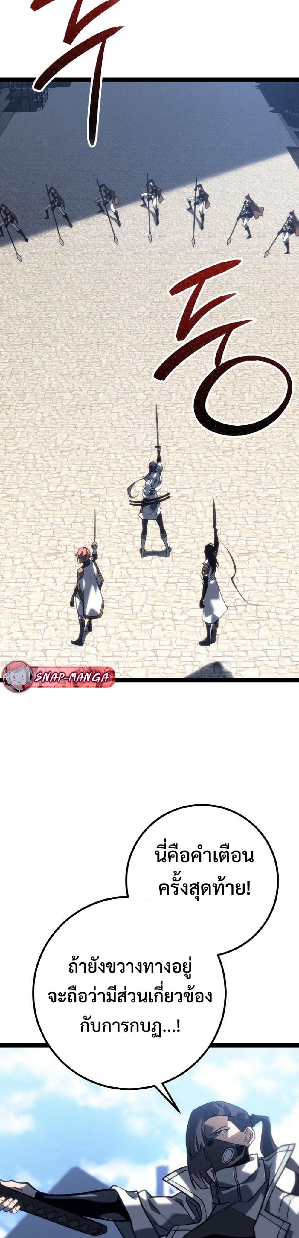 Regressing as the Reincarnated Bastard of the Sword Clan แปลไทย