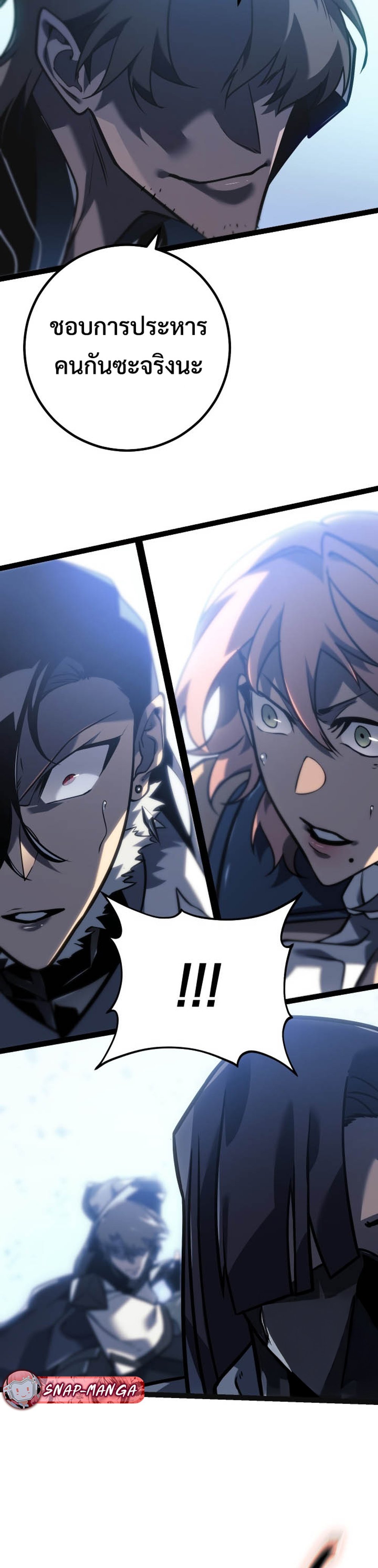 Regressing as the Reincarnated Bastard of the Sword Clan แปลไทย