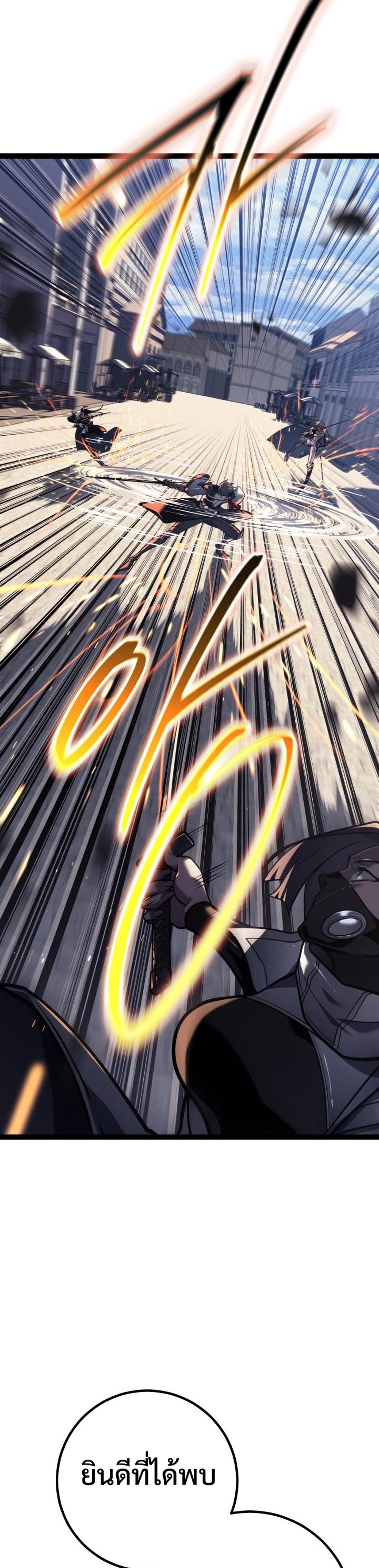 Regressing as the Reincarnated Bastard of the Sword Clan แปลไทย