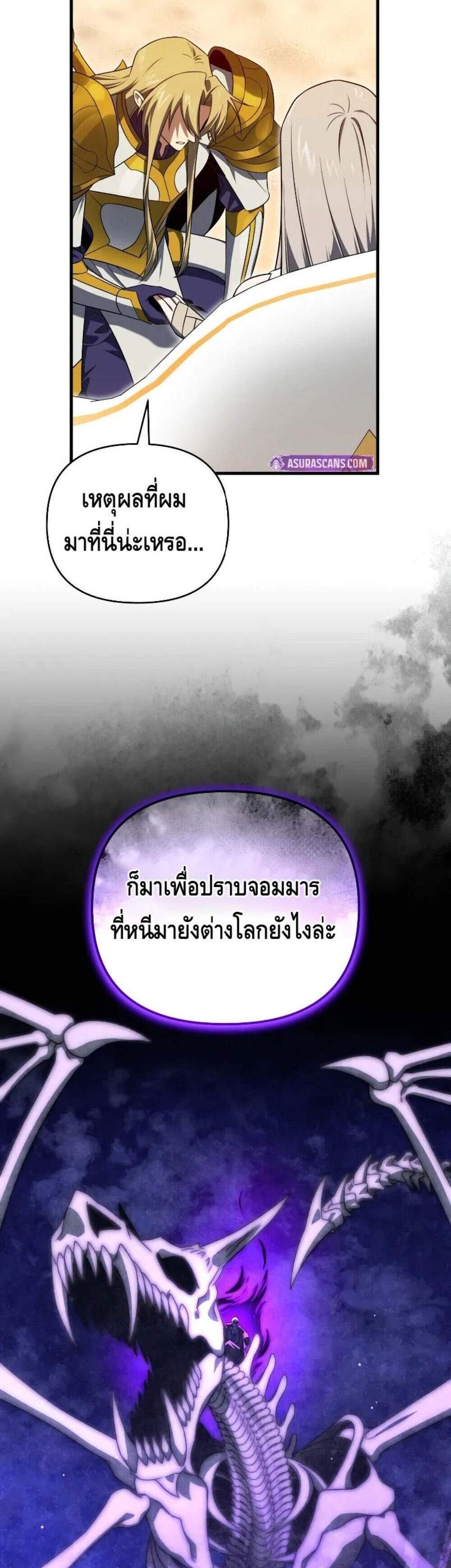 Player Who Returned 10,000 Years Later แปลไทย