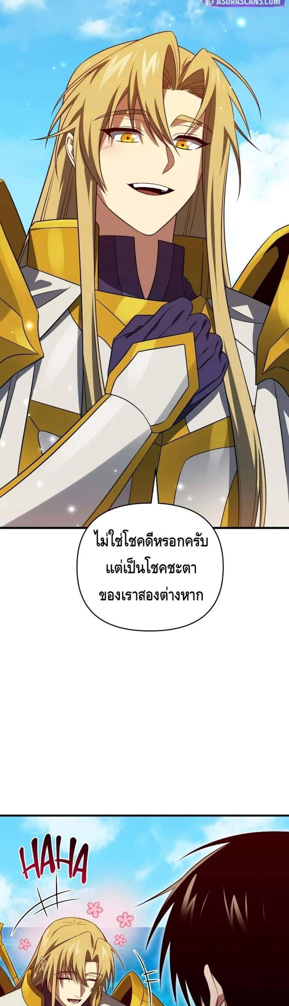 Player Who Returned 10,000 Years Later แปลไทย