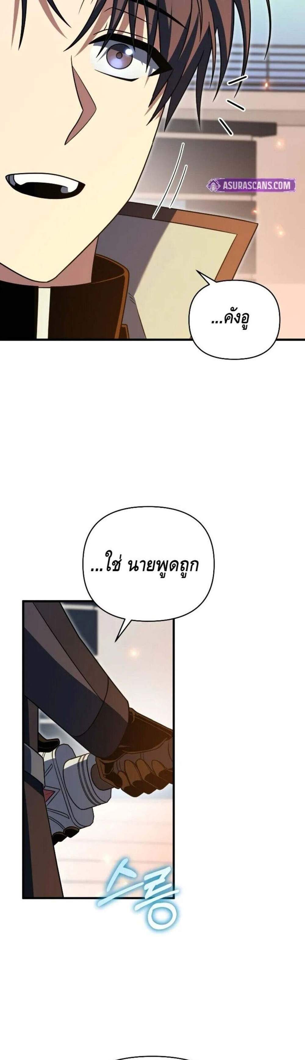 Player Who Returned 10,000 Years Later แปลไทย
