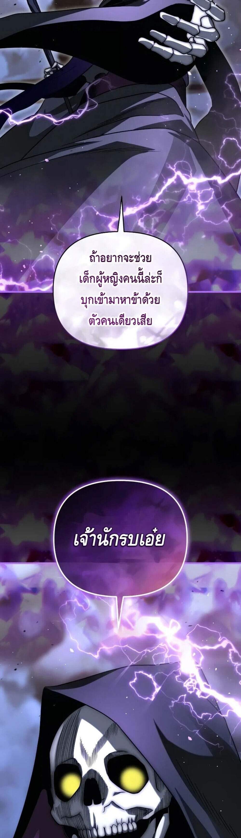 Player Who Returned 10,000 Years Later แปลไทย