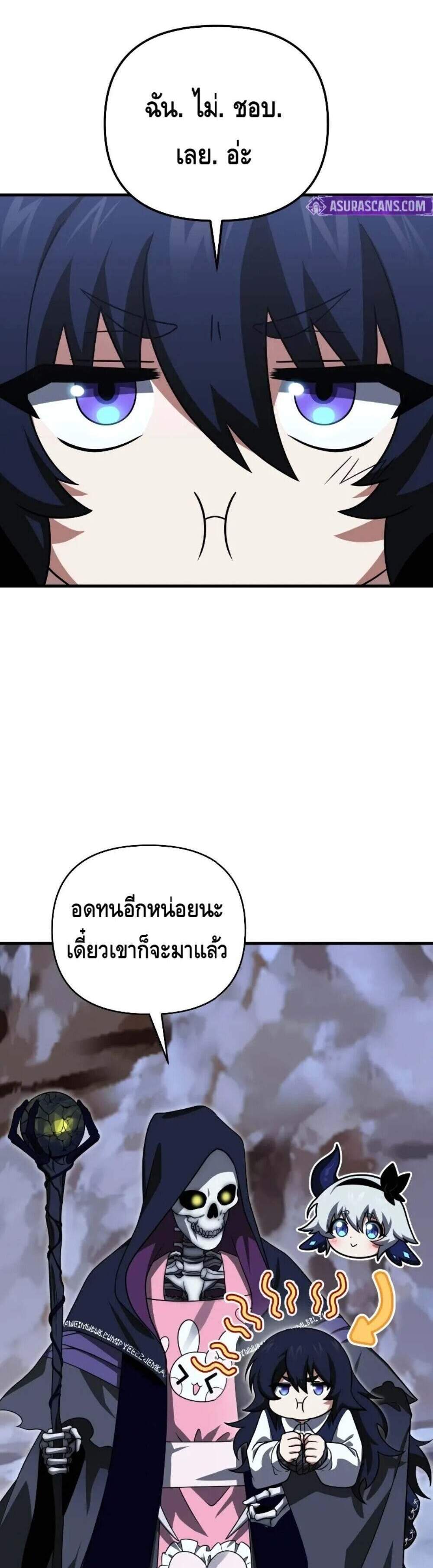 Player Who Returned 10,000 Years Later แปลไทย