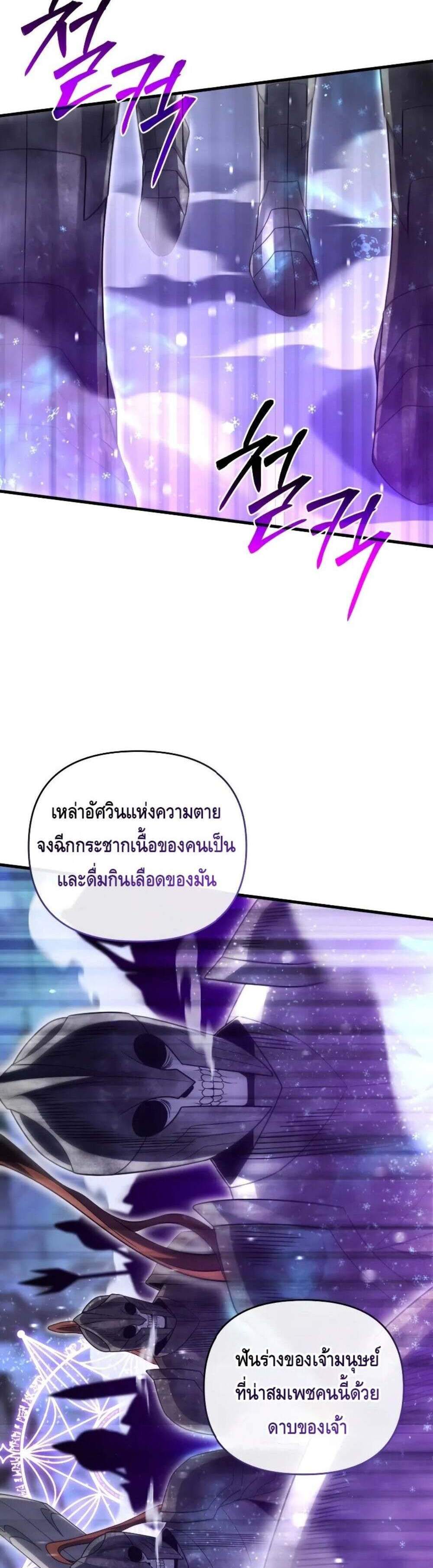 Player Who Returned 10,000 Years Later แปลไทย