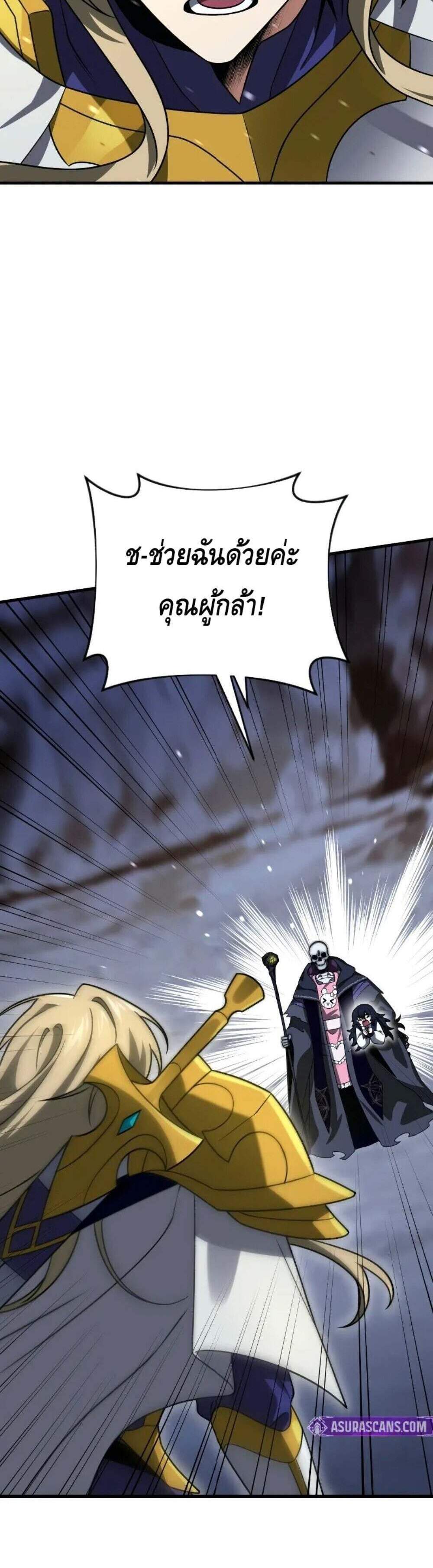 Player Who Returned 10,000 Years Later แปลไทย