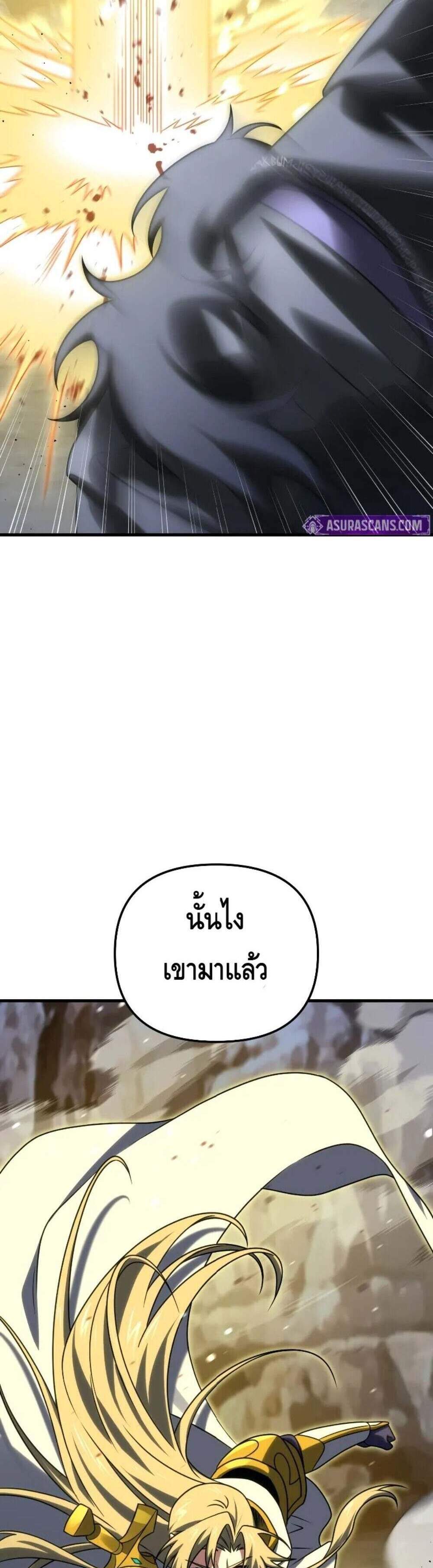 Player Who Returned 10,000 Years Later แปลไทย