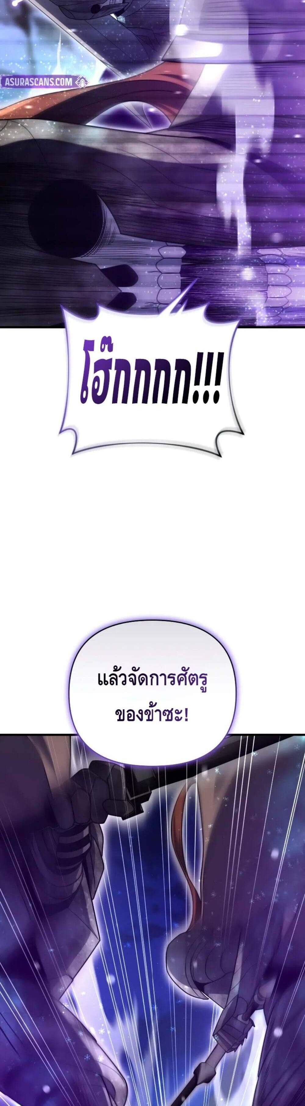 Player Who Returned 10,000 Years Later แปลไทย