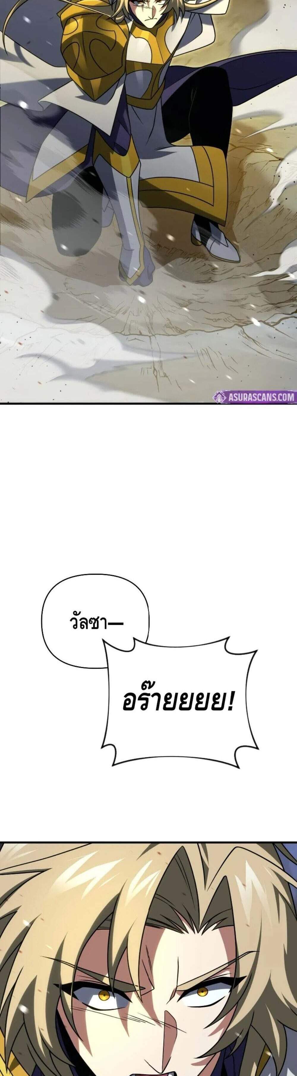 Player Who Returned 10,000 Years Later แปลไทย